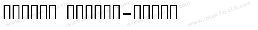 hggtzh medium字体转换